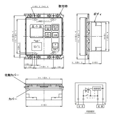 パナソニック 埋込24時間デジタルタイムスイッチ 切タイマ機能付 15A 100V  WT5531WK 画像5