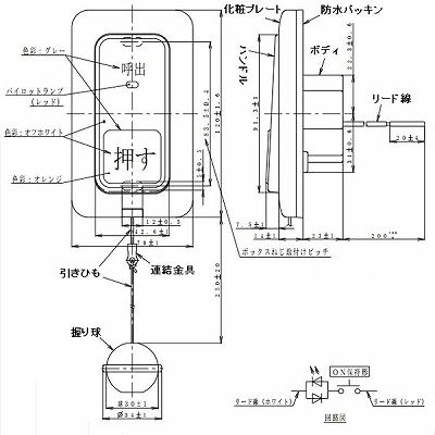 パナソニック 埋込プルスイッチ付押釦スイッチ 30mA 12V  WS66772 画像4