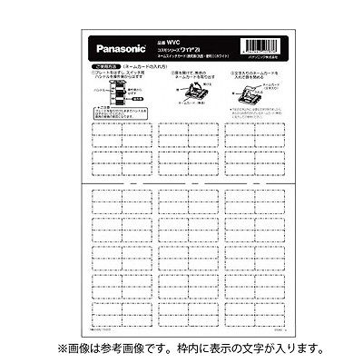 パナソニック ネームスイッチカード 換気扇・遅れて切れる ホワイト WVC83242WK