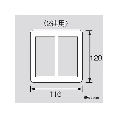 パナソニック スイッチプレート ラウンド 2連用 ベージュ  WTC7102F 画像3