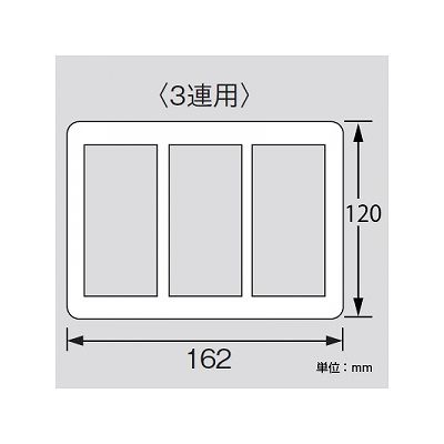 パナソニック スイッチプレート ラウンド 3連用 ベージュ  WTC7103F 画像3