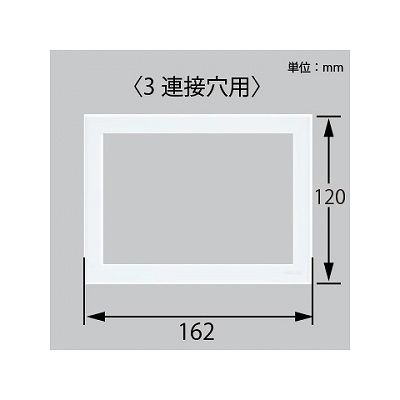 パナソニック スイッチプレート ラウンド 3連接穴用 ホワイト  WTC7133W 画像3