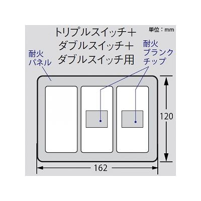 パナソニック 簡易耐火用スイッチプレート トリプルスイッチ+ダブルスイッチ+ダブルスイッチ用 スクエア ホワイト  WT8337W 画像3