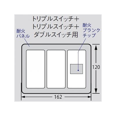 パナソニック 簡易耐火用スイッチプレート トリプルスイッチ+トリプルスイッチ+ダブルスイッチ用 ラウンド ベージュ  WTC7338F 画像3