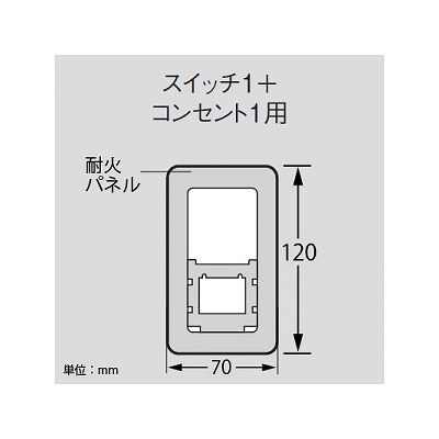 パナソニック 簡易耐火用スイッチプレート スイッチ1+コンセント1用 ラウンド ホワイト  WTC7511W 画像3