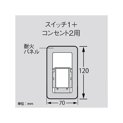 パナソニック 簡易耐火用スイッチプレート スイッチ1+コンセント2用 ラウンド ホワイト  WTC7512W 画像3