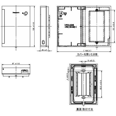 パナソニック 防雨スイッチガードプレート 1連用 簡易鍵付 スイッチ取付枠付 ホワイトシルバー  WTC7981S 画像2