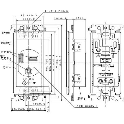 パナソニック ワイドモジュールコンセント 小型接地2P埋込コンセント 30A 250V ホワイト  WTN3730W 画像4