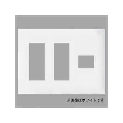 パナソニック コンセントプレート 3連用 7コ用 スクエア 利休色 WTF8007G