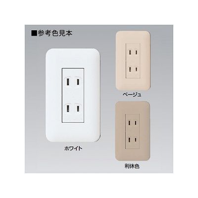 化粧カバー 2コ用 利休色 Wtf3112g Led電球 Led蛍光灯など卸価格で販売 Yazawa Online