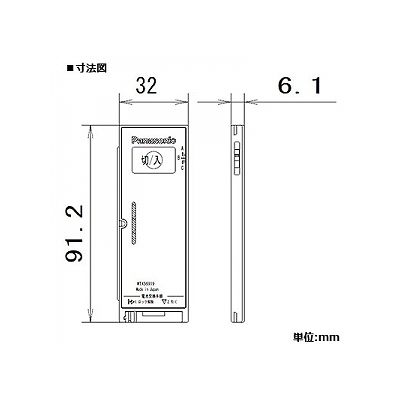 パナソニック とったらリモコン用発信器 入/切用 3チャンネル形  WTX56919S 画像2