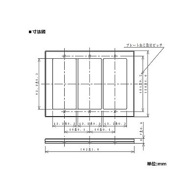 パナソニック スイッチ用プレート 3連用 スクエア ライトブロンズ  WTV6103F1 画像2