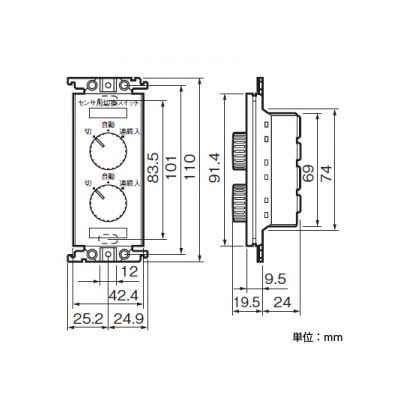 パナソニック 埋込熱線センサ付自動スイッチ用操作ユニット 2回路用 15A 250V ホワイト  WTC5822W 画像3