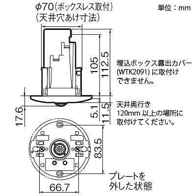 パナソニック かってにスイッチ 天井取付 熱線センサ付自動スイッチ 子器・2速換気扇接続端子付・親器・3系統連動形 3A 100V ホワイト  WTK2943K 画像2