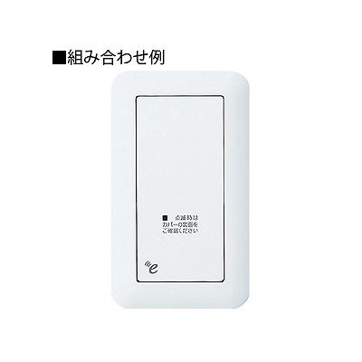 パナソニック 埋込受信器 8Aタイプ 2線式 8A 100V/200V ホワイト  WTE1208W 画像2