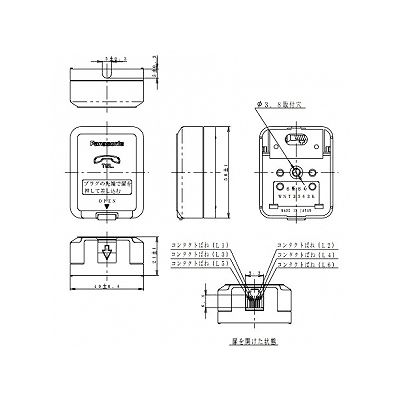 パナソニック 露出テレホンモジュラジャック 6極6心  WNT3563K 画像4