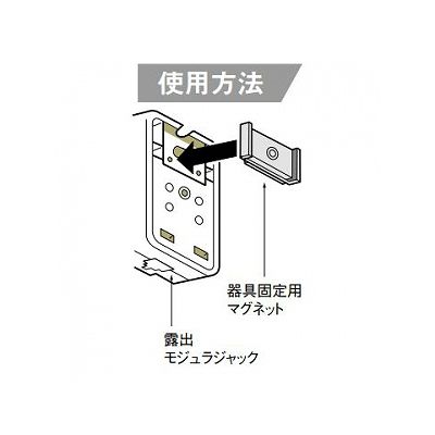 パナソニック 器具固定用マグネット 両面テープ付  WV2561 画像2