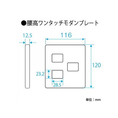 パナソニック フルカラー 腰高ワンタッチモダンプレート 3コ(2コ+1コ)用 ミルキーホワイト  WN6273WK 画像2