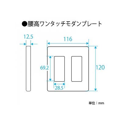 パナソニック フルカラー 腰高ワンタッチモダンプレート 6コ用 ミルキーホワイト  WN6206WK 画像2