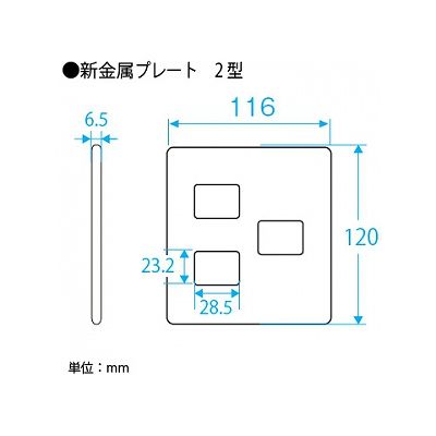 パナソニック フルカラー 新金属標準プレート2型 3コ(2コ+1コ)用  WN6573K 画像2