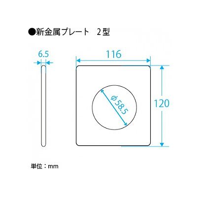 パナソニック フルカラー 新金属コンセントプレート2型 丸型 穴径58.5mm  WN6555K 画像2