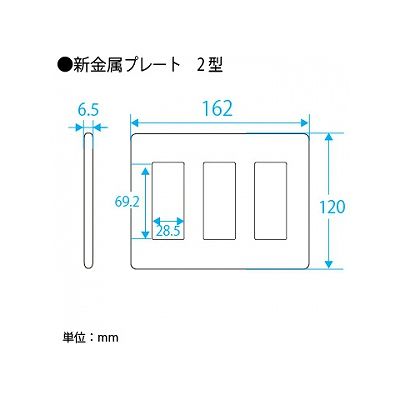 パナソニック フルカラー 新金属標準プレート2型 9コ用  WN6509K 画像2