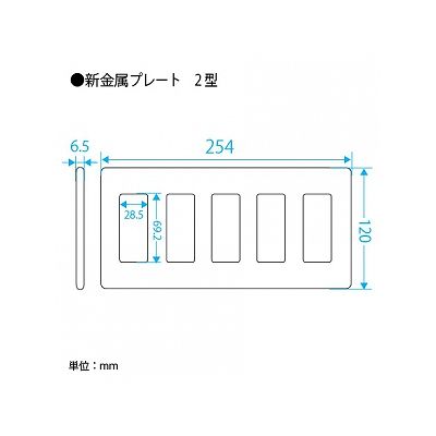 パナソニック フルカラー 新金属標準プレート2型 15コ用  WN6515K 画像2