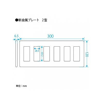 パナソニック フルカラー 新金属標準プレート2型 18コ用  WN6518K 画像2