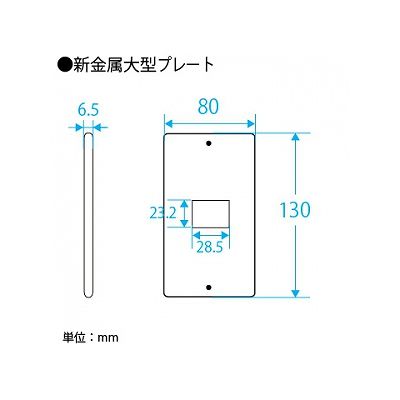 パナソニック フルカラー 新金属大型プレート 1コ用  WN8501 画像2