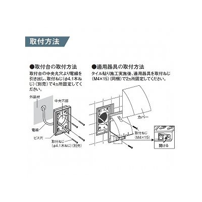 パナソニック スマートデザインシリーズ用取付台  WK9808 画像3