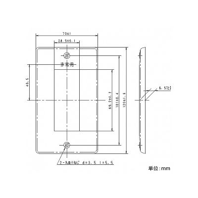 パナソニック 新金属プレート 非常用表示 フルコート加工 3コ用  WN750301 画像3