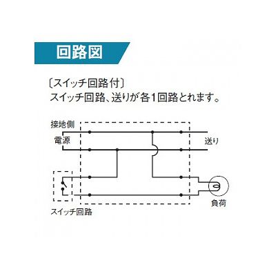 パナソニック ジョイントボックス スイッチ回路付 20A 300V  WJ3302 画像2