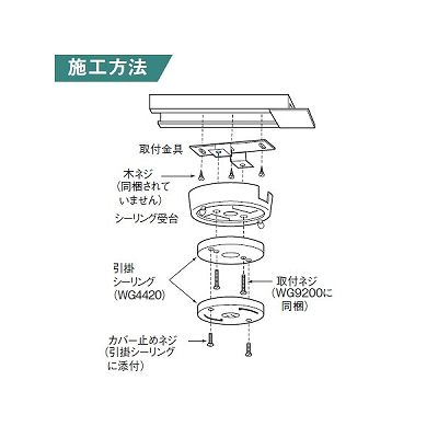 パナソニック シーリング受台 ラクダ色  WG9200Y 画像4