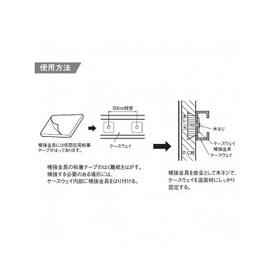 パナソニック ケースウェイ取付補強金具  WK7901 画像2