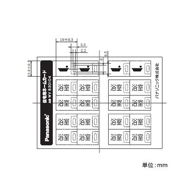 パナソニック フルカラー ネームスイッチカード 住宅用 10シート入 浴室  WV830104 画像2