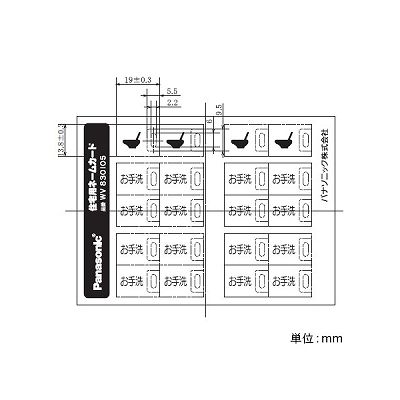 パナソニック フルカラー ネームスイッチカード 住宅用 10シート入 お手洗  WV830105 画像2