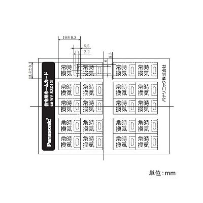 パナソニック フルカラー ネームスイッチカード 住宅用 10シート入 常時換気  WV830121 画像2