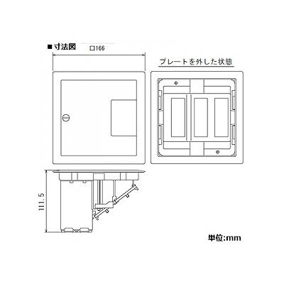 パナソニック マルチフロアコンスクエア フリーボックスユニット S型 電源用取付枠×1 弱電用取付枠×3 ブラウンメタリック  DUM5888MA 画像2