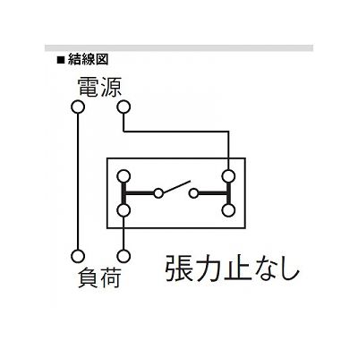 パナソニック 家具・住設機器用組合せ器具 スイッチB×1 ミルキーホワイト  WCF2003W 画像3