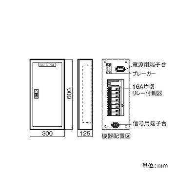 パナソニック リレーパネル 片切 8回路  WRS4210 画像2