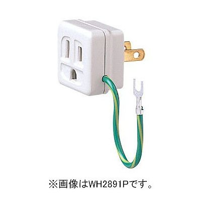 パナソニック 接地変換アダプタ/プラグ アースリード線付 極性なし 15A 125V ホワイト  WH2890P 画像2