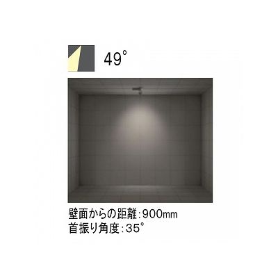 オーデリック LEDスポットライト ダイクロハロゲン(JR)12V-50Wクラス 電球色(3000K) 光束743lm 配光角49° ブラック 連続調光タイプ(調光器別売)  XS256278 画像2