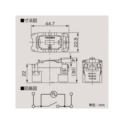 東芝 片切オフピカスイッチB 15A 100V用 《WIDE i》  WDG1311 画像2