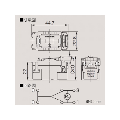 東芝 3路オフピカスイッチC 15A 100V用 《WIDE i》  WDG1313 画像2