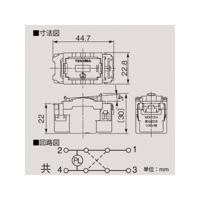 東芝 4路オフピカスイッチE 15A 100V用 《WIDE i》  WDG1314 画像2