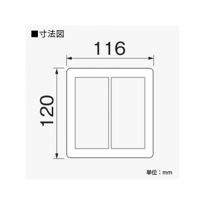 東芝 簡易耐火プレート(スイッチ用) 2連用  ニューホワイト 《WIDE i》  WDG5122H(WW) 画像2