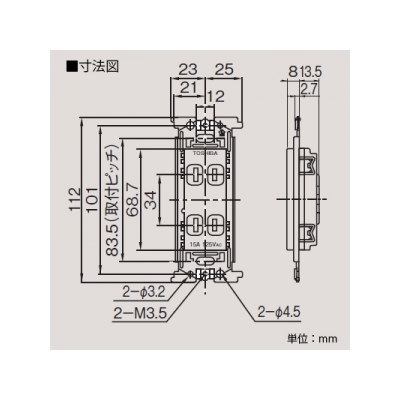 東芝 ダブルコンセント 15A 125V ニューホワイト 《WIDE i/E’sコンセント》  NDG2122(WW) 画像2