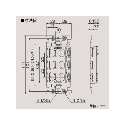 東芝 絶縁トリプルコンセント 15A 125V ニューホワイト 《WIDE i/E’sコンセント》  NDG2113N(WW) 画像2