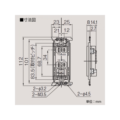 東芝 アースターミナル付ダブルコンセント 15A 125V ニューホワイト 《WIDE i/E’sコンセント》  NDG2182(WW) 画像2