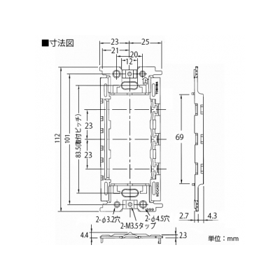 東芝 ワンタッチサポート 《WIDE i/E’s配線器具》  NDG4303 画像2